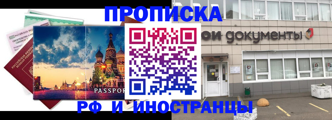 прописка поиск в Людиново