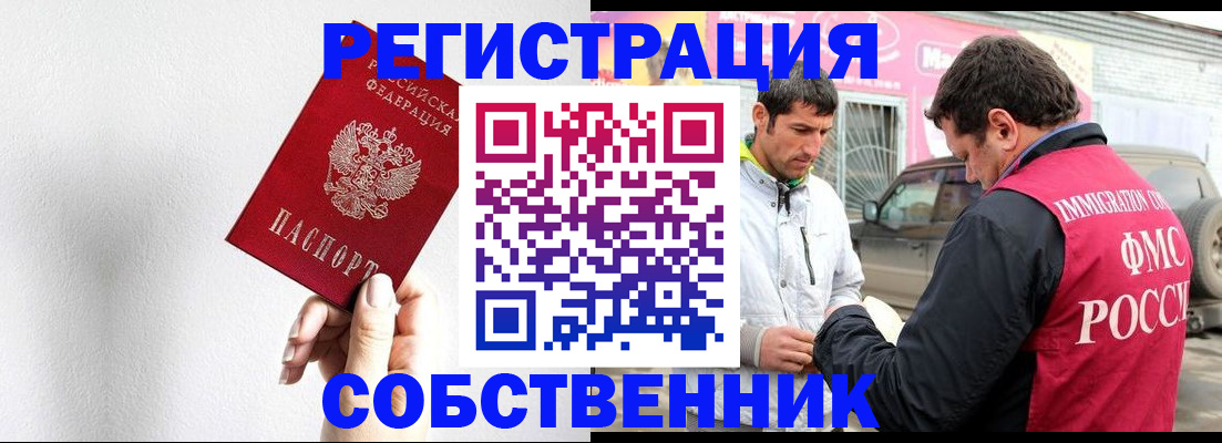 прописка штамп в Людиново