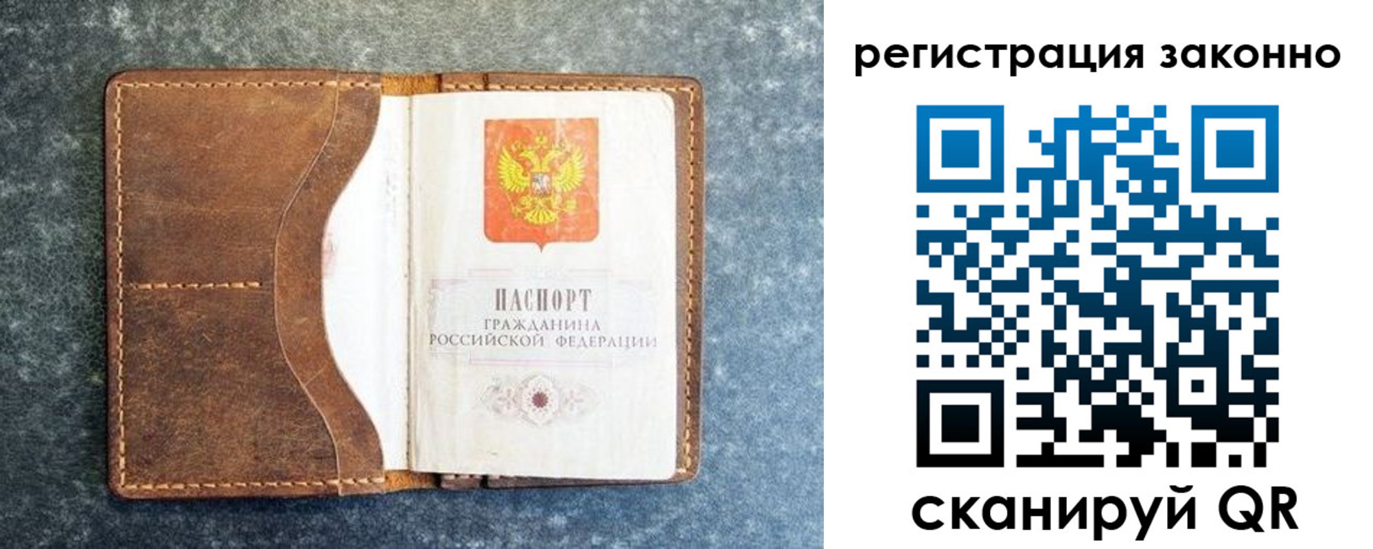 временная регистрация купить в Людиново