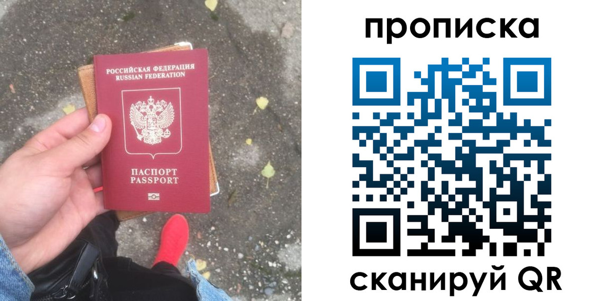 купить прописку в Людиново