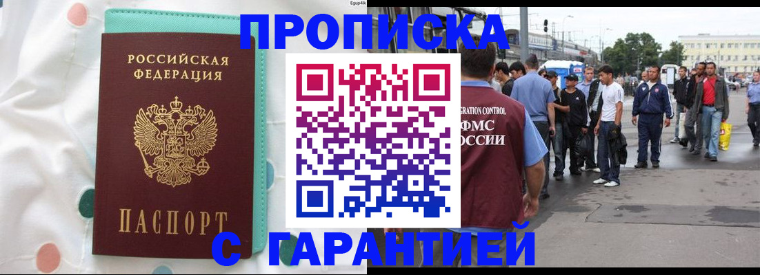 временная регистрация поиск в Людиново