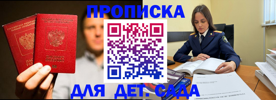 временная регистрация в Людиново