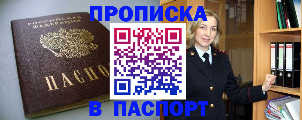 временная регистрация госуслуги в Людиново