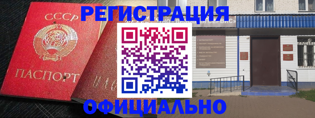 прописка для школы в Людиново
