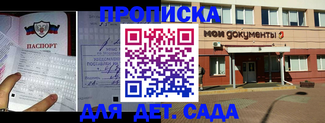 временная регистрация для школы в Людиново